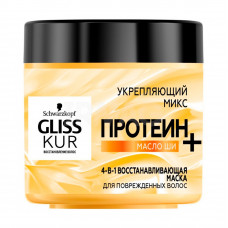Маска для волос GLISS KUR 4-в-1 восстанавливающая