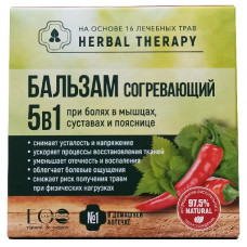 Бальзам Herbal Therapy Согревающий 5в1 50г