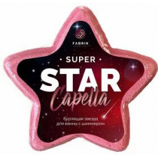 Звезда для ванны бурлящая с шиммером Star Capella 130 г Fabrik Cosmetology